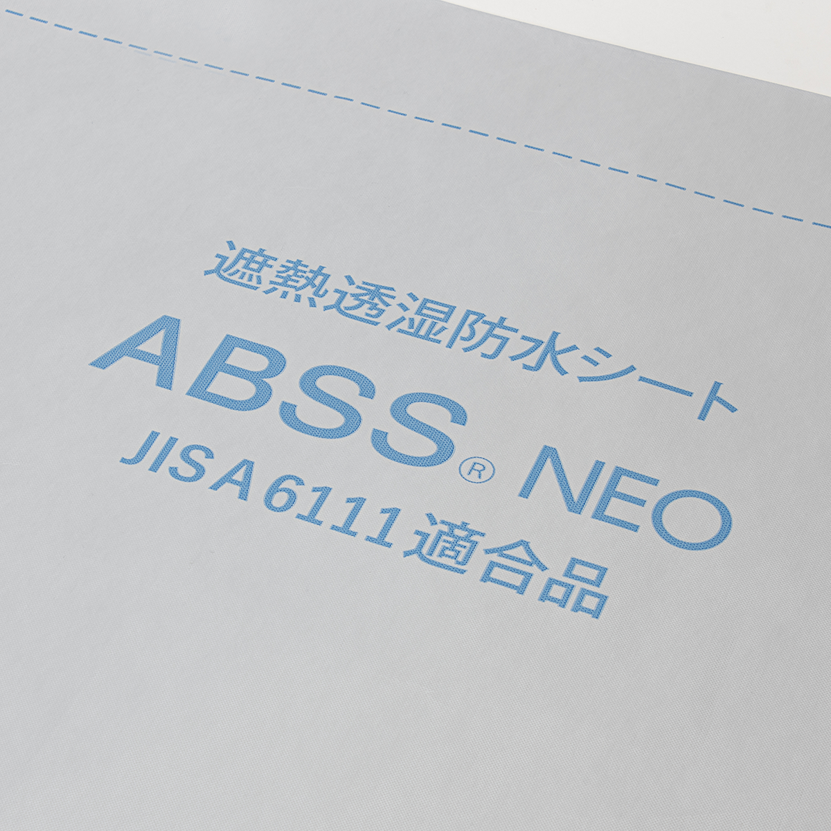 遮熱透湿防水シート　ABSS®NEO