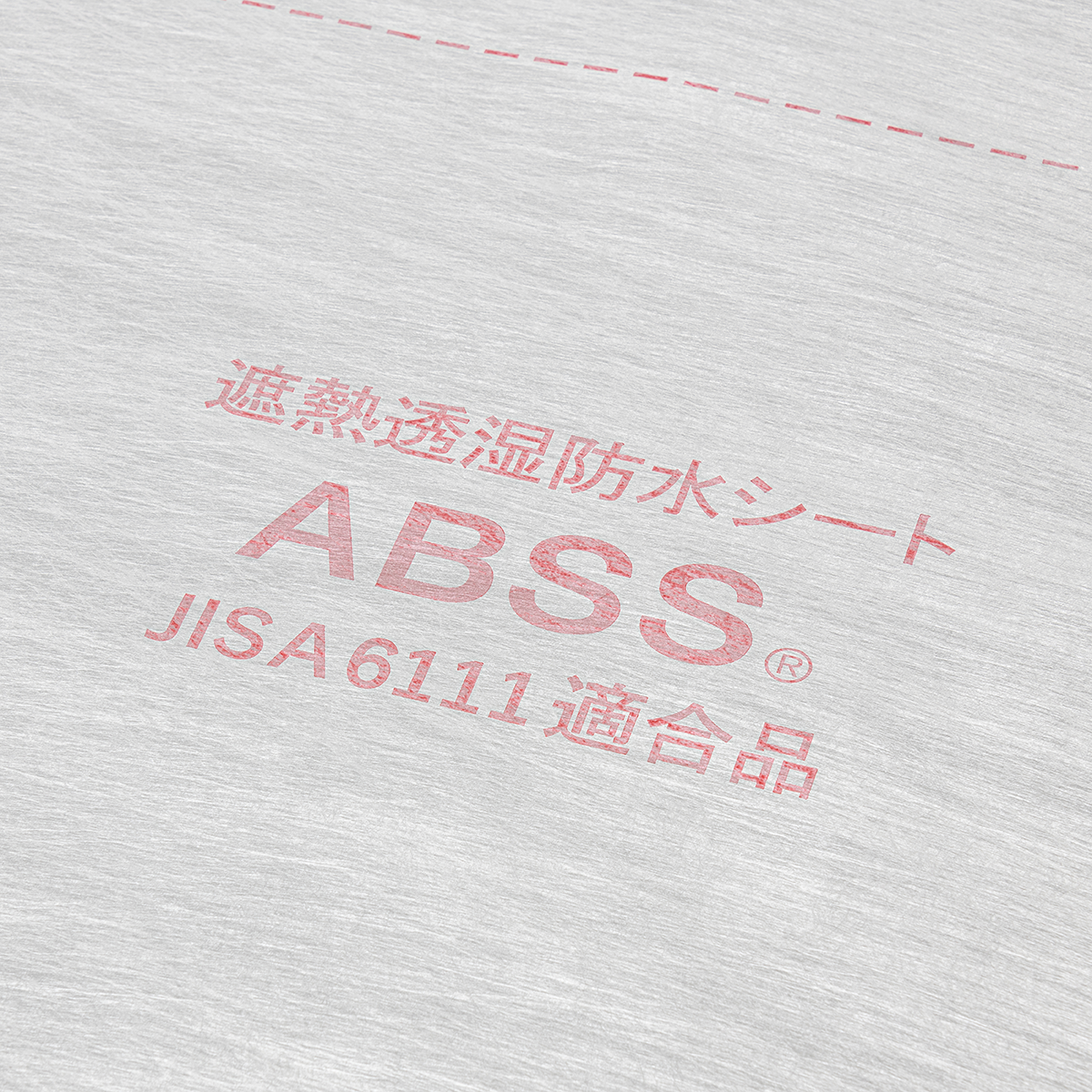 遮熱透湿防水シート　ABSS®