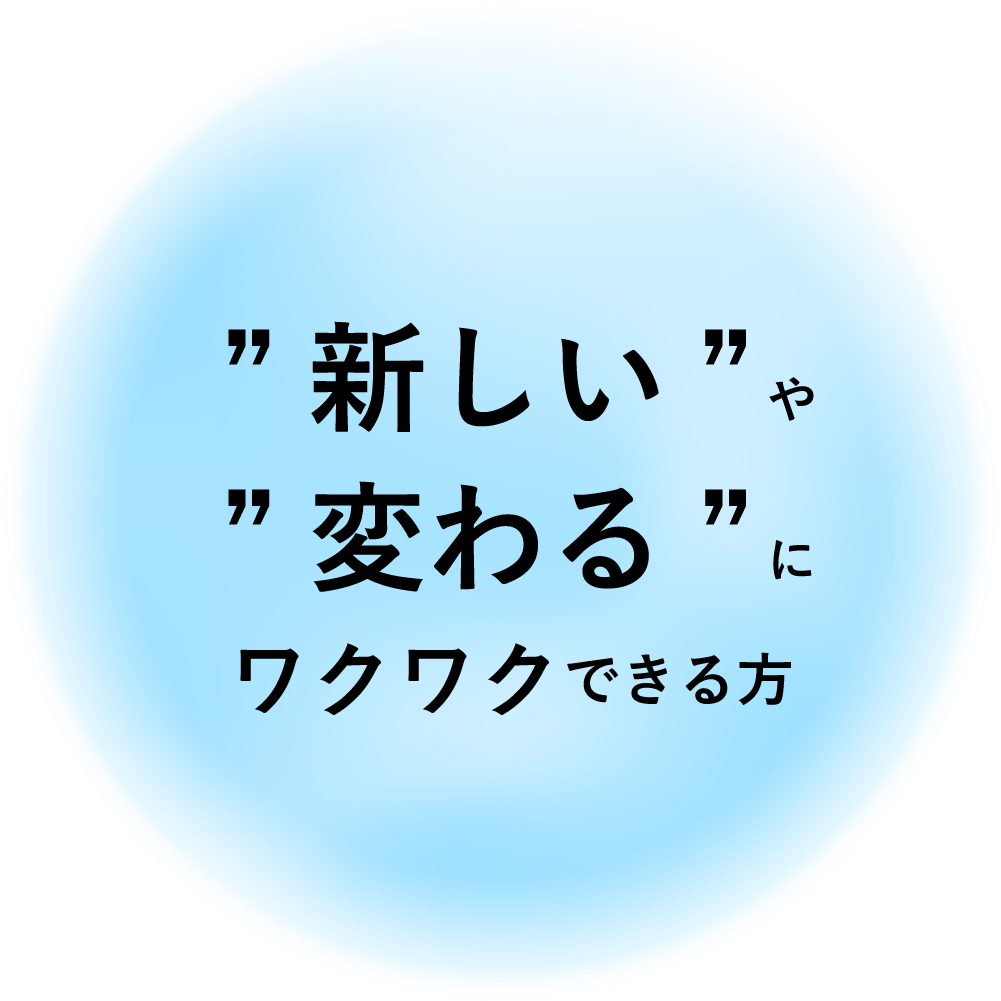 募集要項・選考フロー