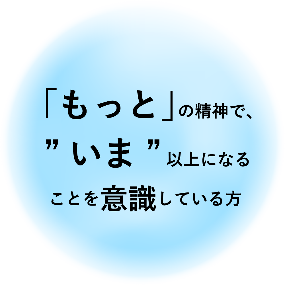 募集要項・選考フロー