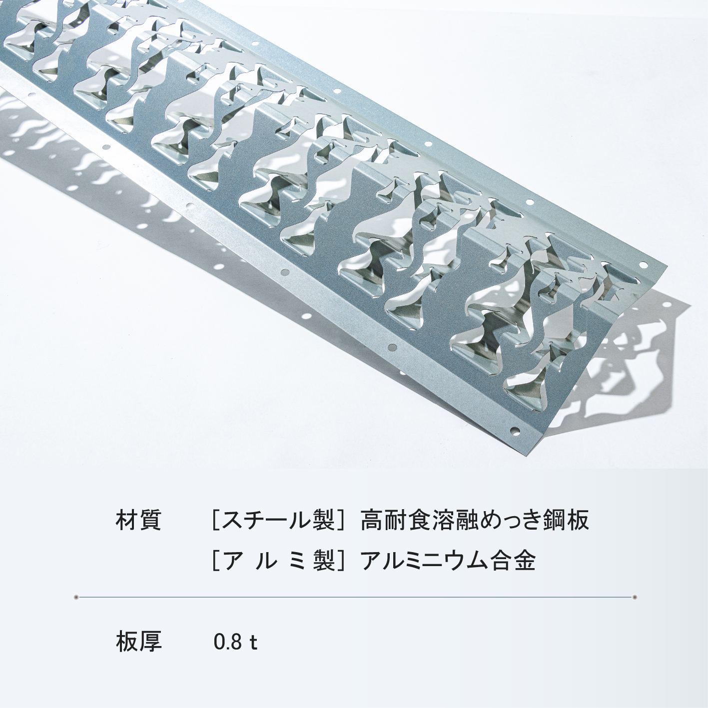 金属製フラクタル